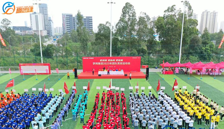 大型趣味運動會活動策劃-企業趣